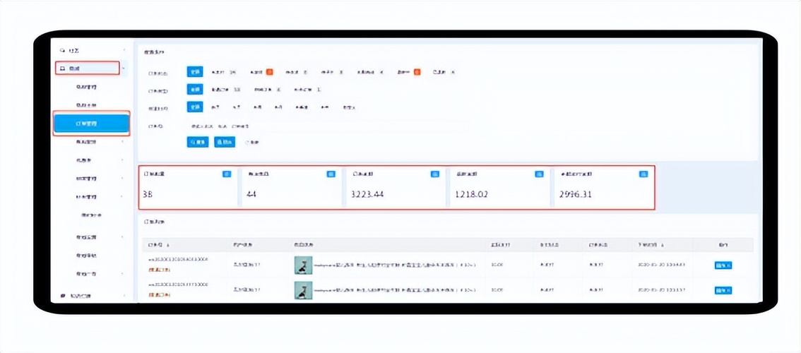 短说社区功能：商城基础功能