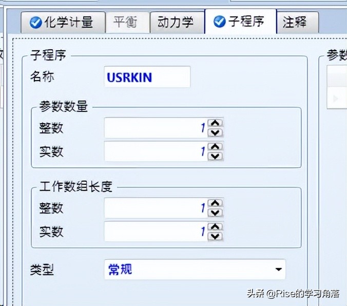Aspen 11.0 subrutine的编译、连接和运行