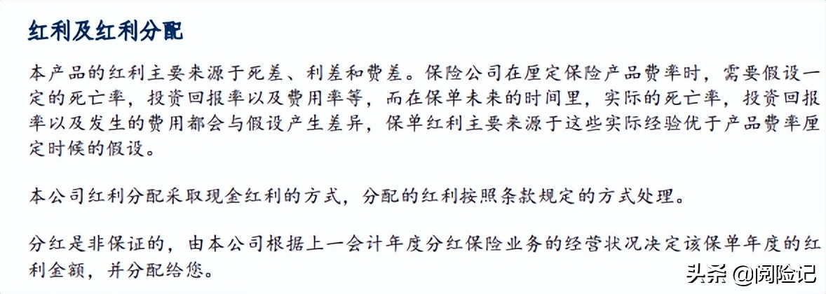 5年期的银行保险产品安全吗？分析背后的三个风险