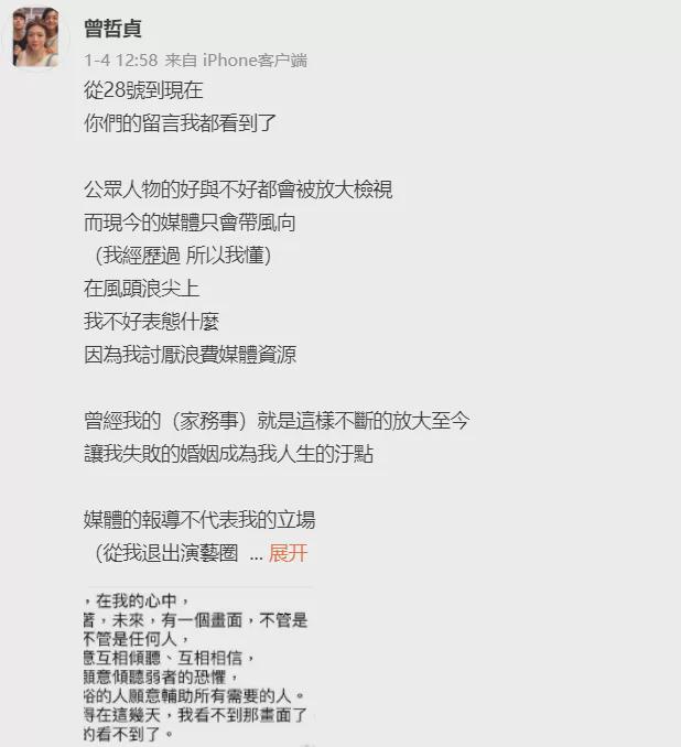 张庭夫妇被全网封杀后(林瑞阳前妻被网暴了)