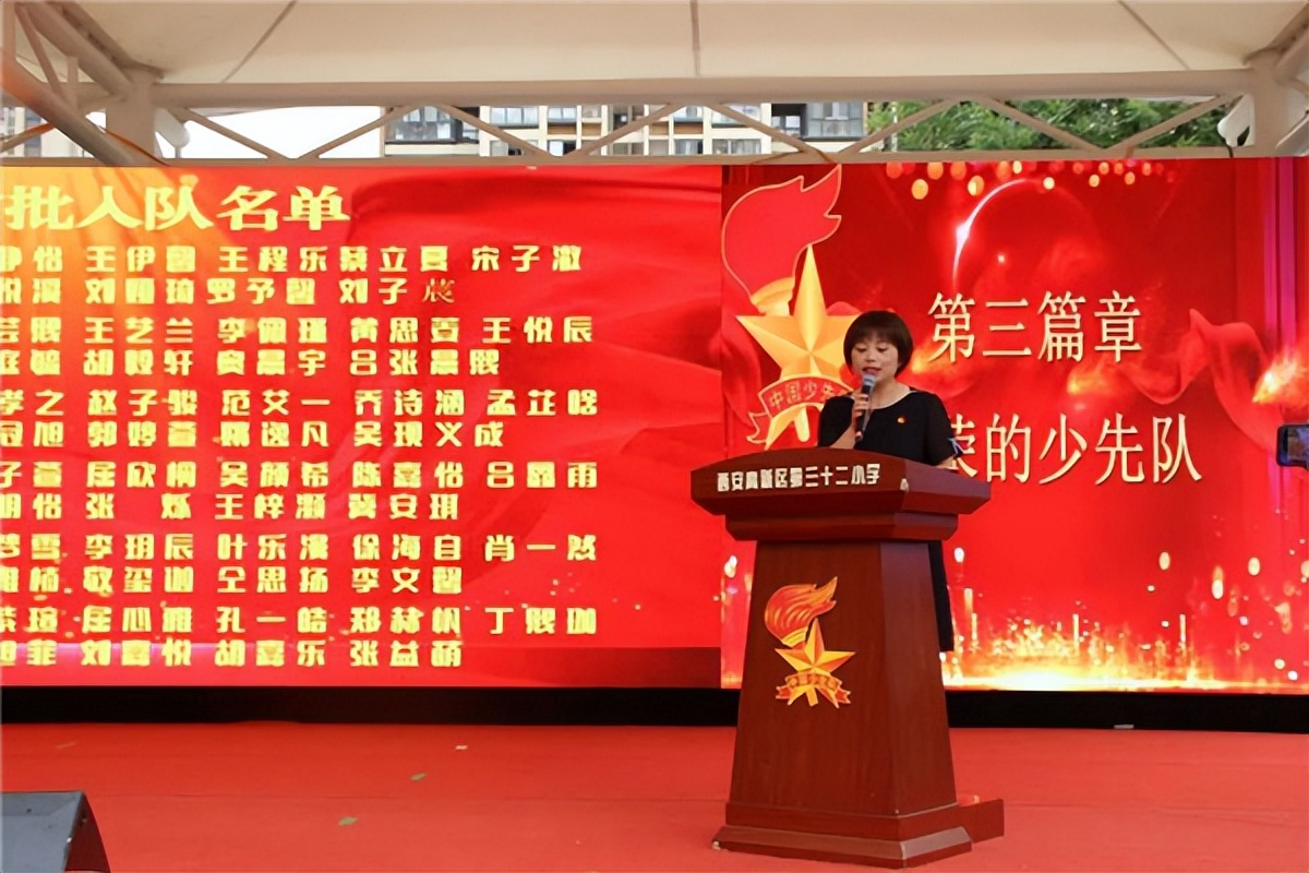 西安市高新区第三十二小学举行校园艺术节暨“庆六一”活动
