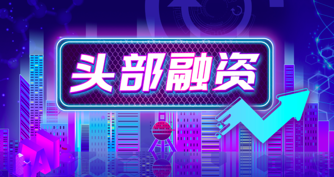 85后理工男融资20亿，生命科学+AI没有天花板「头部融资」