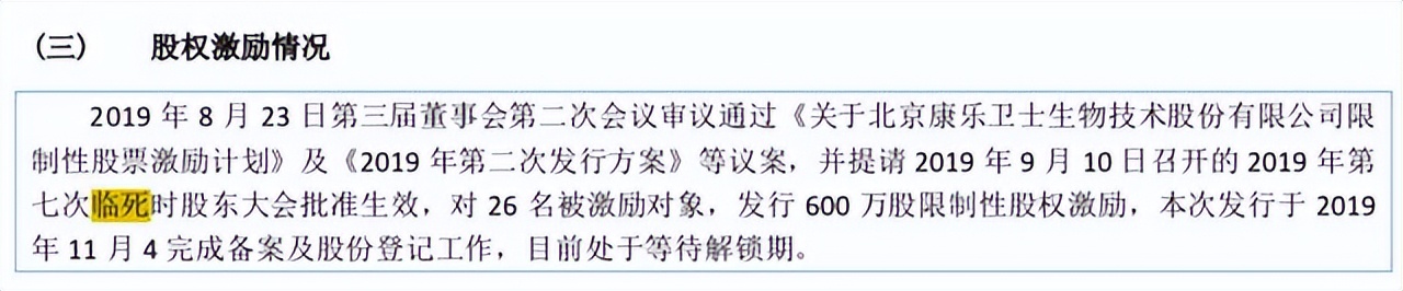 “临死股东大会”让中伦律所收警示函！服务355家A股上市公司
