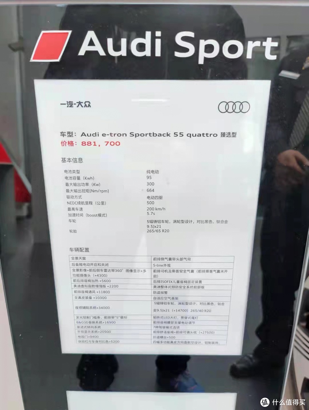 不期而遇的好车—2021款etron sportback提车