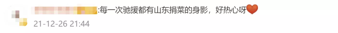 满满的红手印！陕西各大高校学生申请出战……