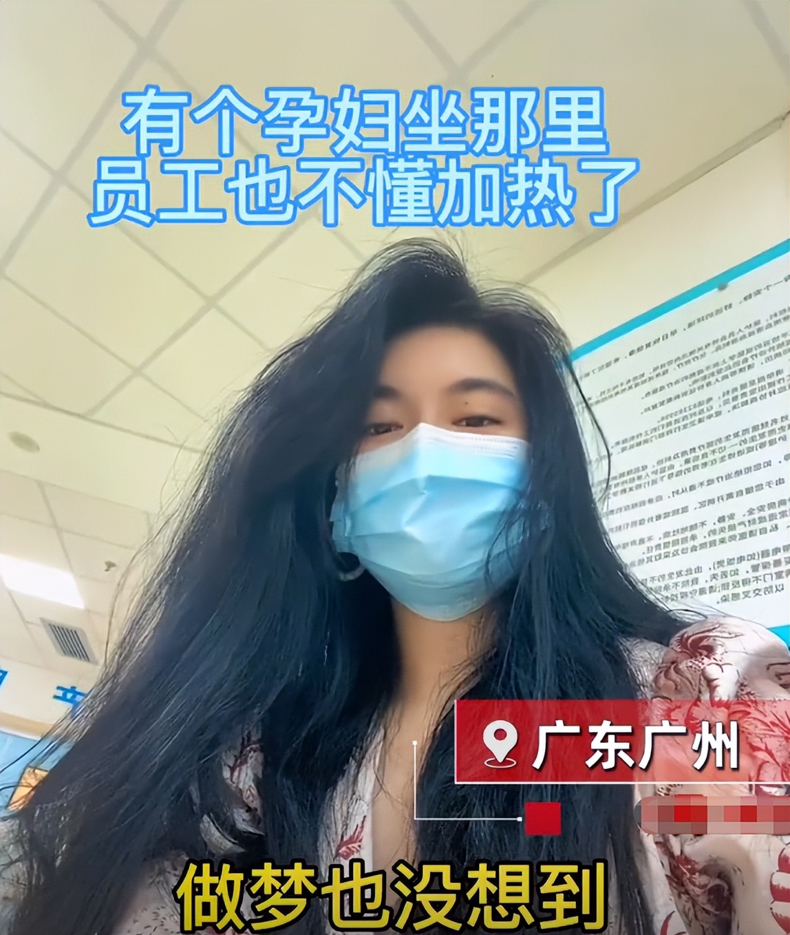 无奈！广东一服务员使用微波炉，孕妇以辐射为由执意去医院检查