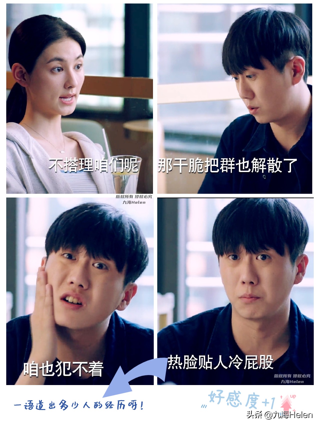 《少年派2》剧情够真实|不明不白的就不再联系的朋友，你也有吧？