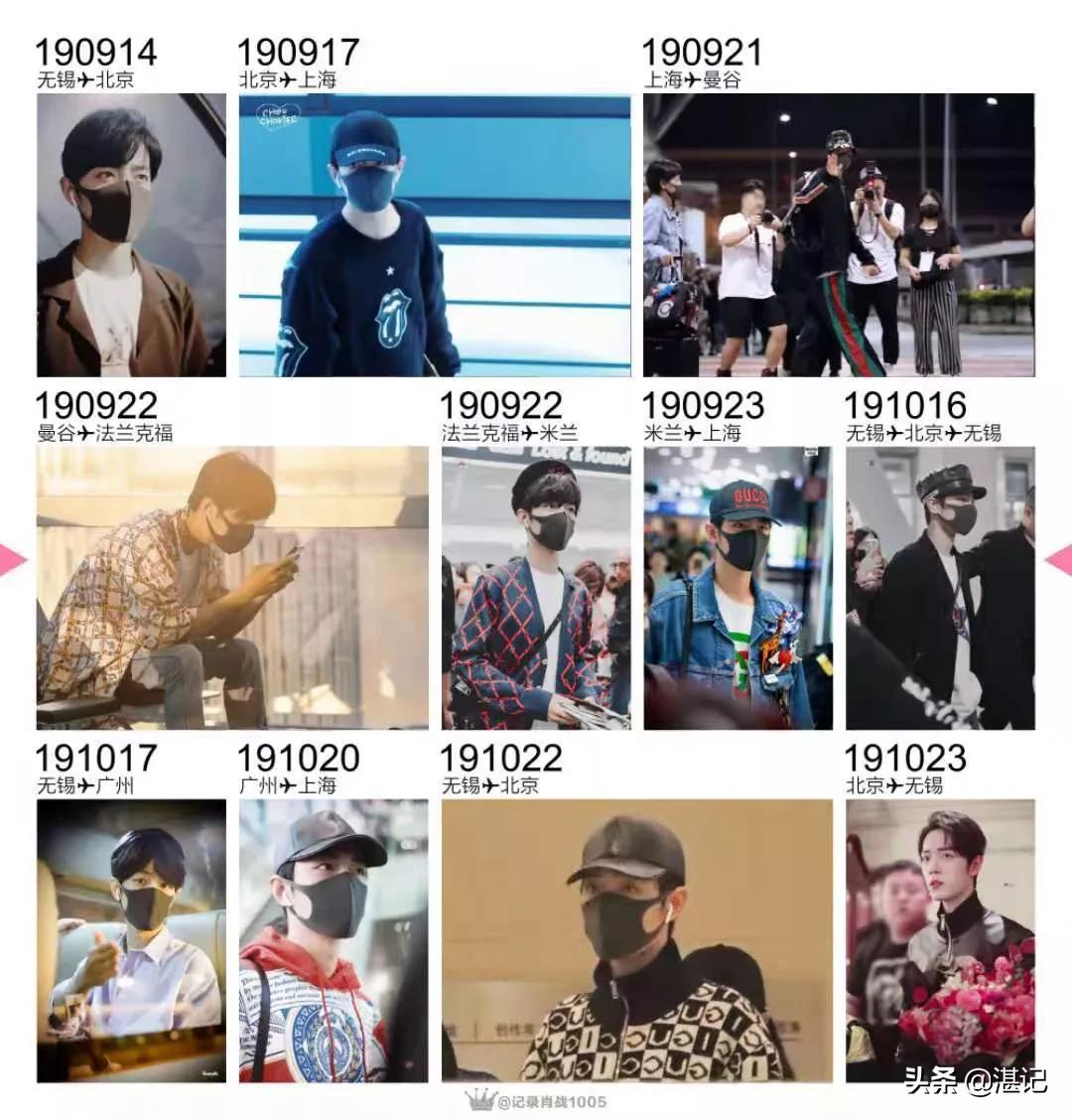 肖战机场穿搭合辑