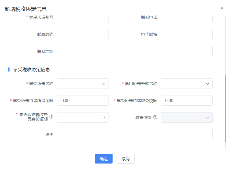 广州市国家税务局网,广州市国家税务局网上办税大厅