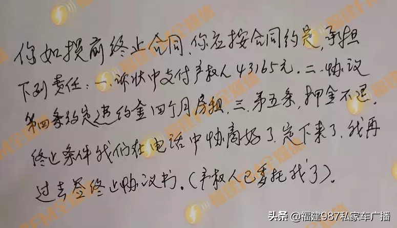 福州张先生向房东提了个要求，竟收到法院传票