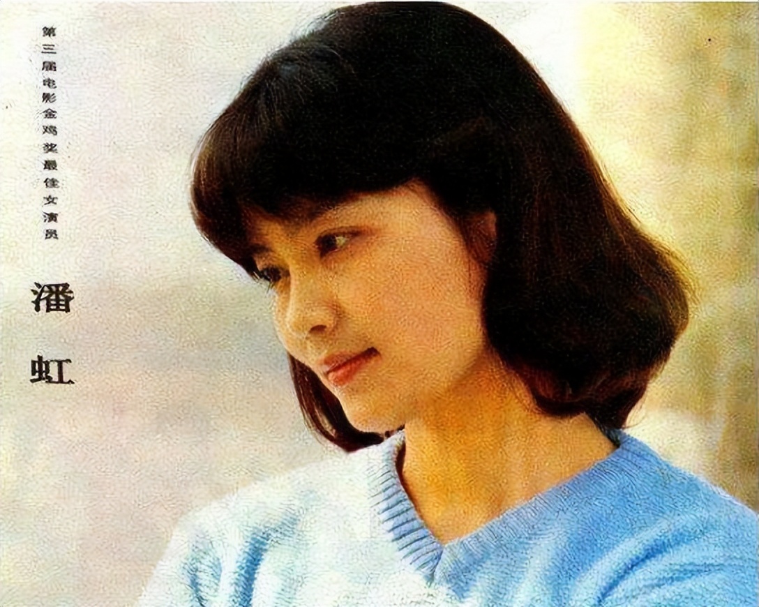 潘虹：离婚36年依旧单身，一生无儿无女，60岁以后有了烦心事