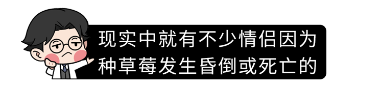 如何种草莓吻痕(送你一份“种草莓”指南，情侣亲吻这4个地方，不只是更安全)