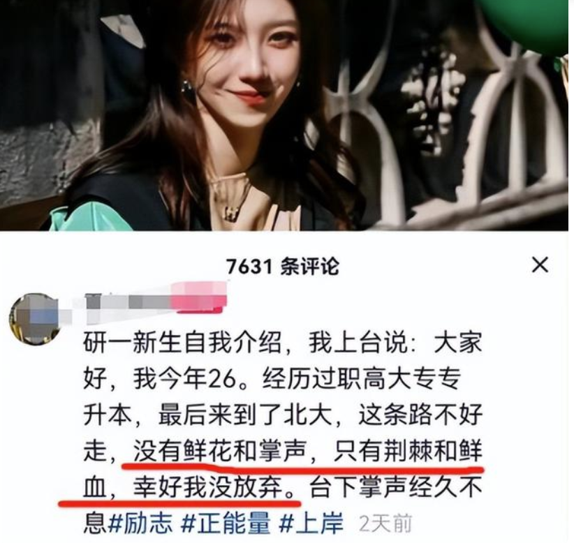 考研生被北京大学录取，晒录取通知书庆祝，却因“第一学历”被嘲