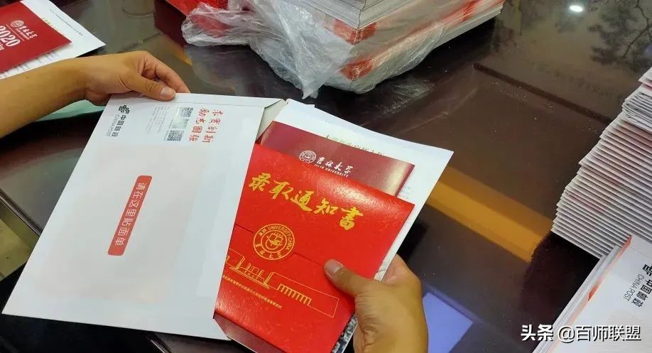 高考倒计时！看看这些大学录取通知书，比任何鸡汤都管用