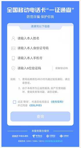 身份证号码查找,身份证号码查询个人信息资料