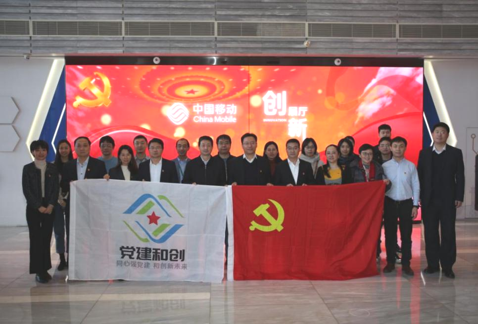 單誌廣出席信息化和產業發展部黨總支與中國移動政企分公司黨……