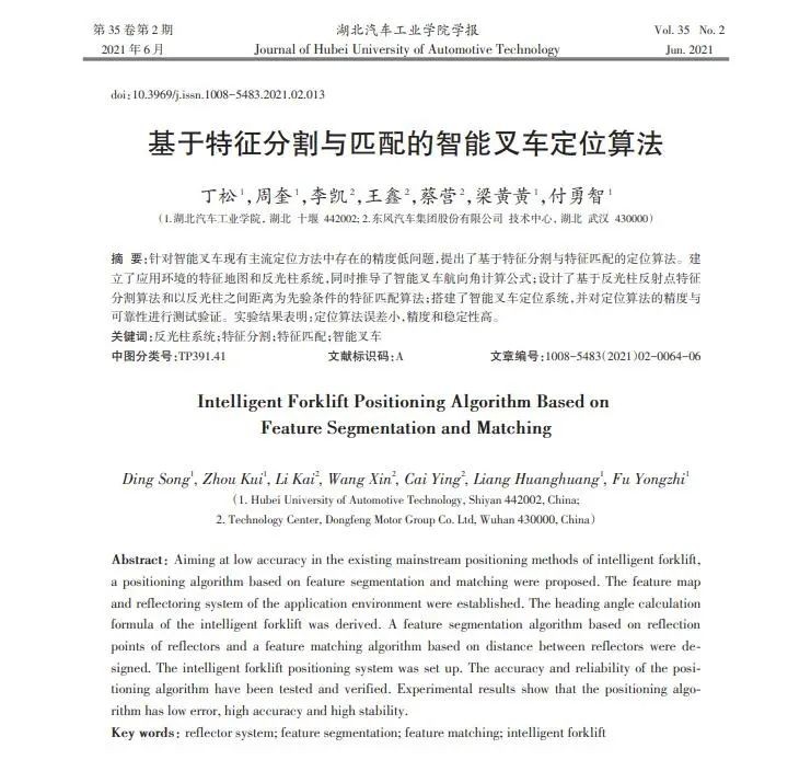 湖北硬核学霸：手握5项专利，参与省级重大项目，亮相全国会议