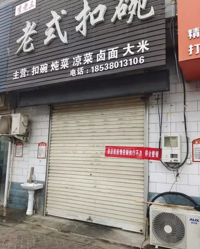 又一批!再关停9家门店!荥阳严查疫情防控风险漏洞