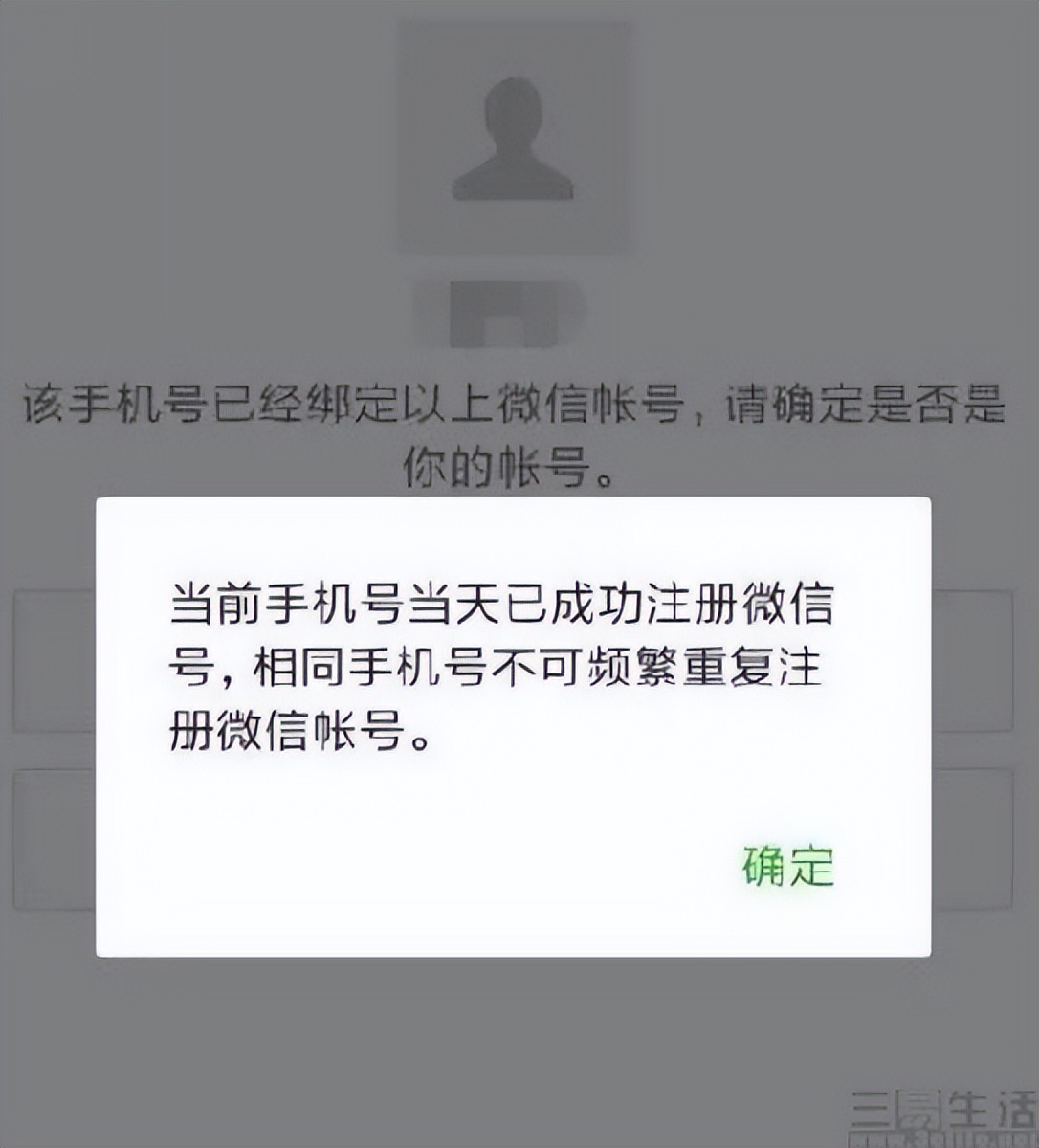 一键解绑手机号关联账号来了，“二次放号”有解了