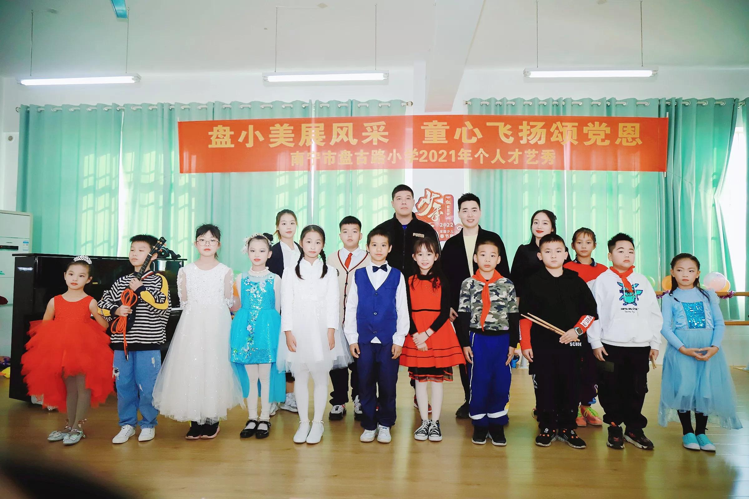 少年中国2022全国少儿春晚南宁赛区海选在盘古路小学正式拉开序幕