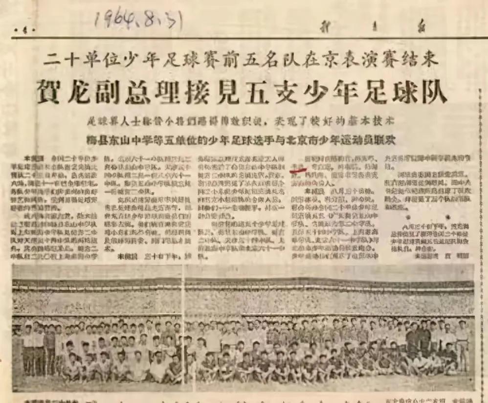 国足对印尼(1957年，国足在世预赛输给印尼，贺龙大怒：不好好练，还开饭吗？)