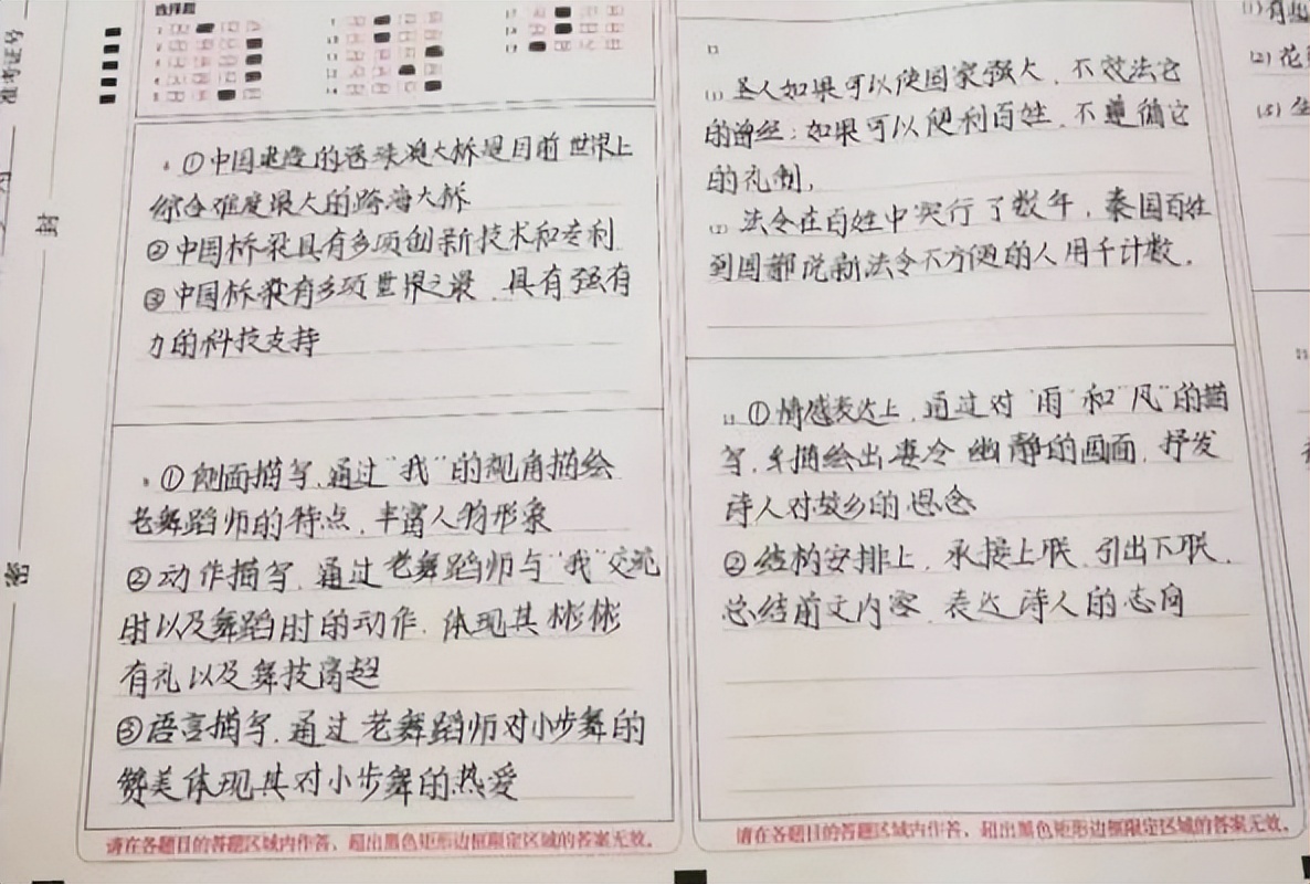 高考答题卡上的“神仙字体”，工工整整如印刷，阅卷老师不忍扣分