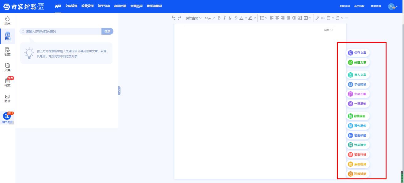 2022年新广告法违禁词检测工具