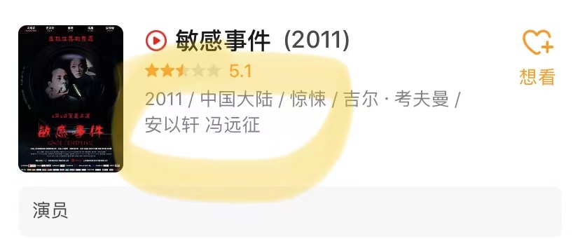 以泪洗面不吃不喝？从李承铉到陈荣炼，安以轩看不准男人？