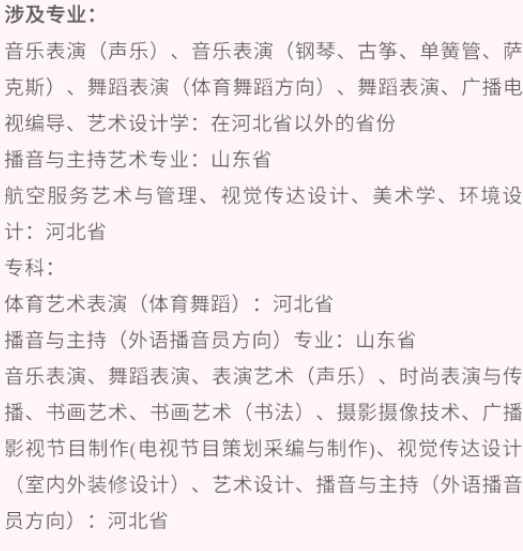 艺考生看过来收藏好！186所大学采取统考成绩招生艺术类专业