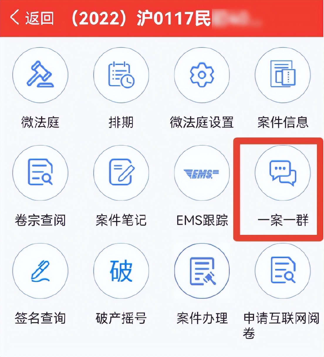 数字智慧仓丨叮铃铃，这个联系当事人的电话还能进卷宗？拨起来→