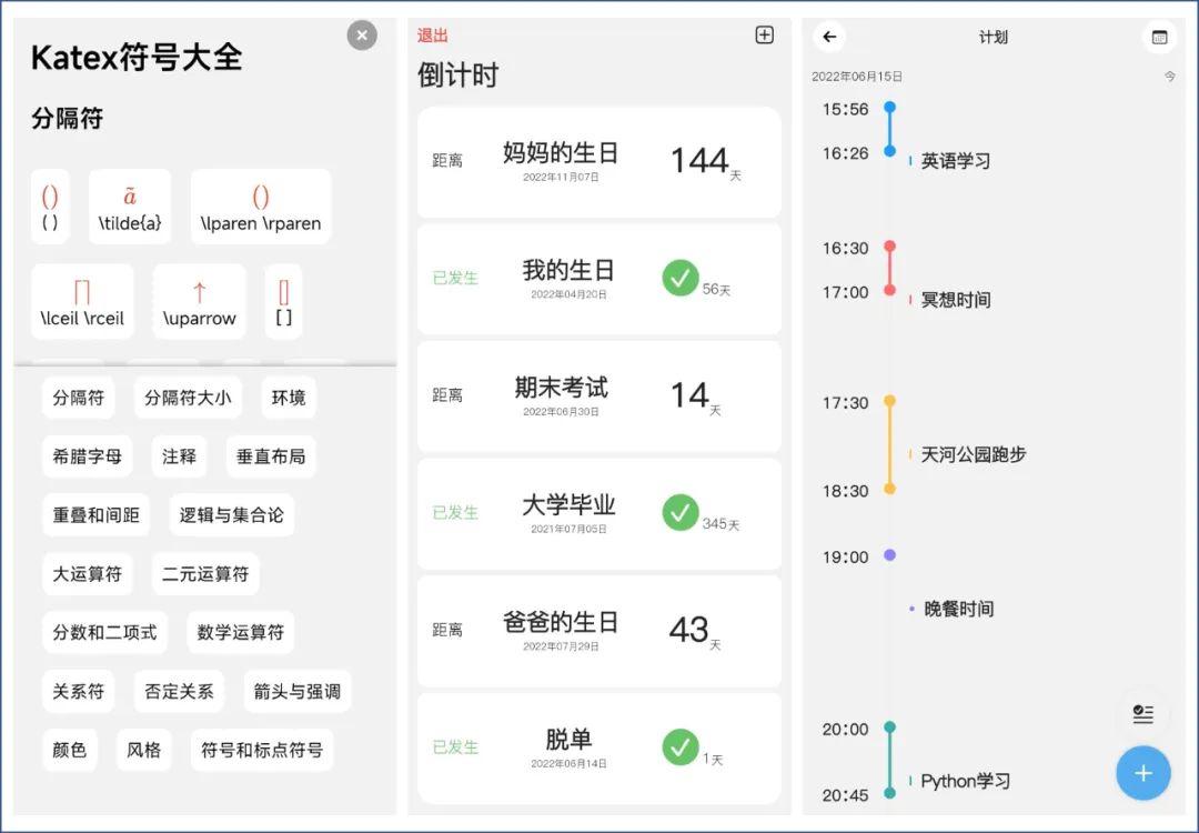 几个提升自我的利器