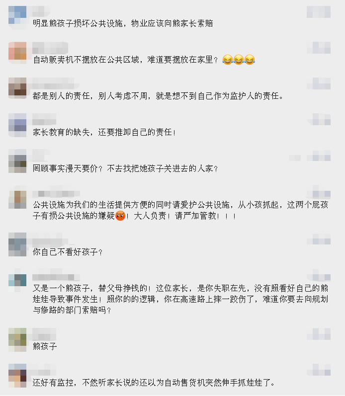 被索賠100萬？這臺自動售貨機攤上事了