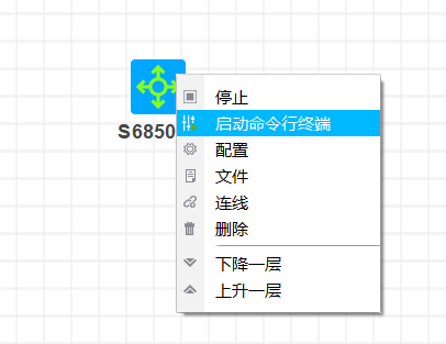 路由交換學習：H3C模擬器HCL的使用