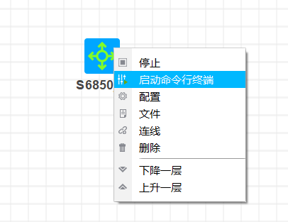 路由交换学习：H3C模拟器HCL的使用