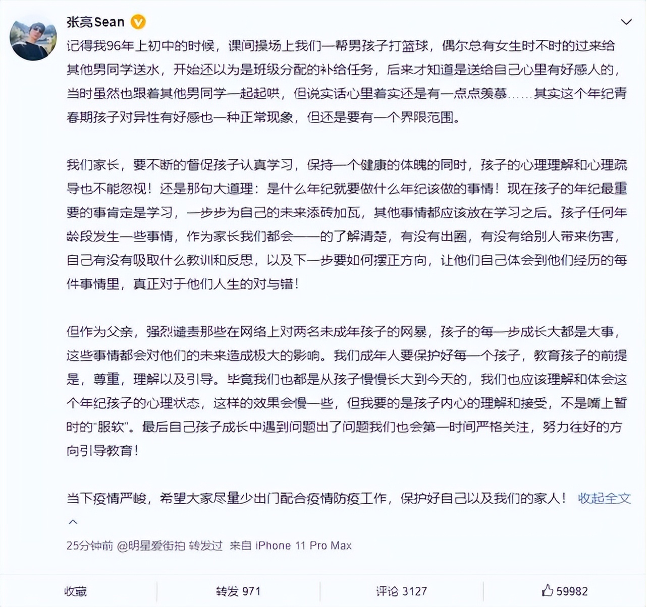 天天女友的闺蜜回应暴露装，穿吊带能让人变自信，发育早不能怪她