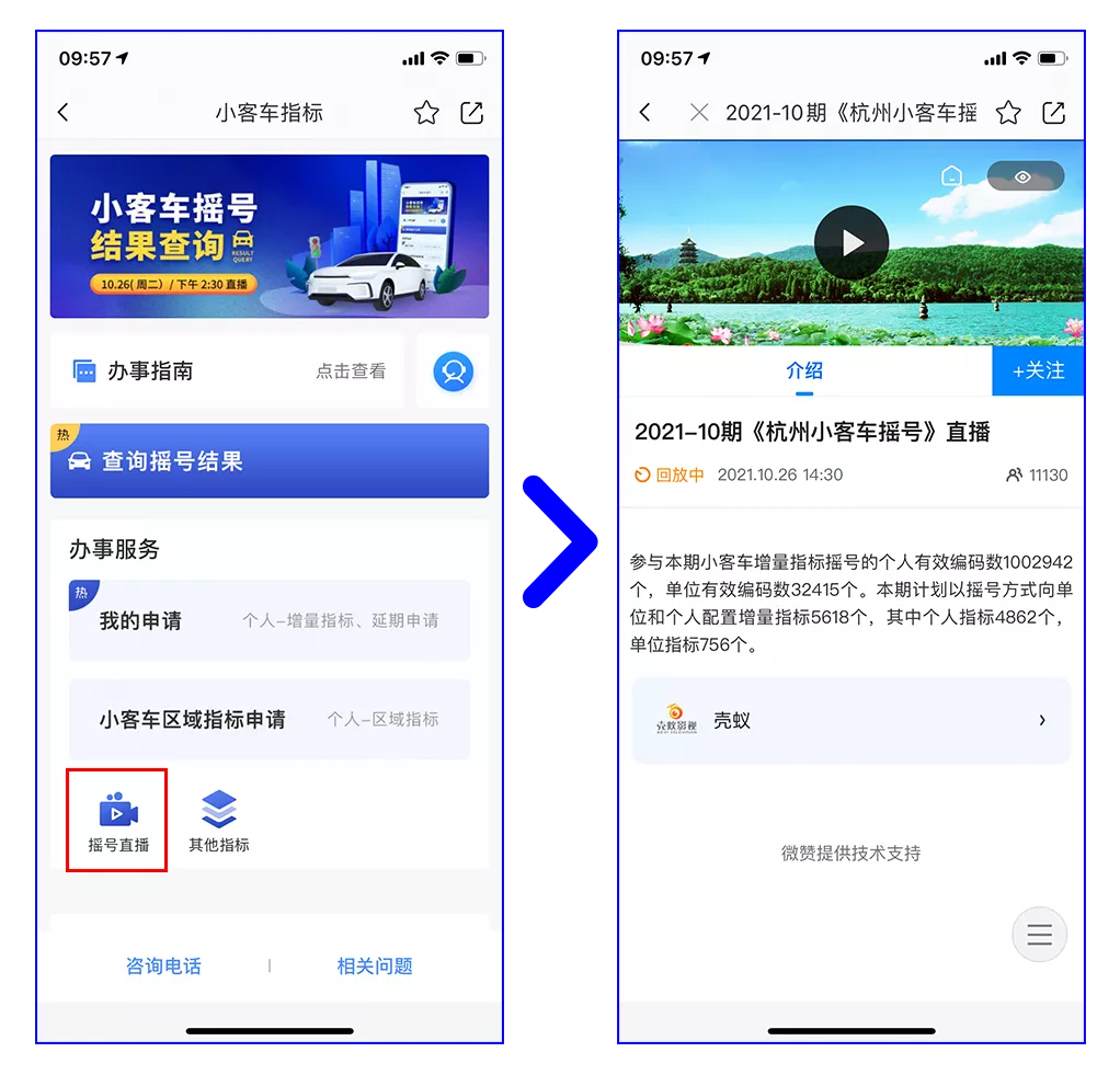 今天,杭州12月小客车摇号结果出炉!快来这里查