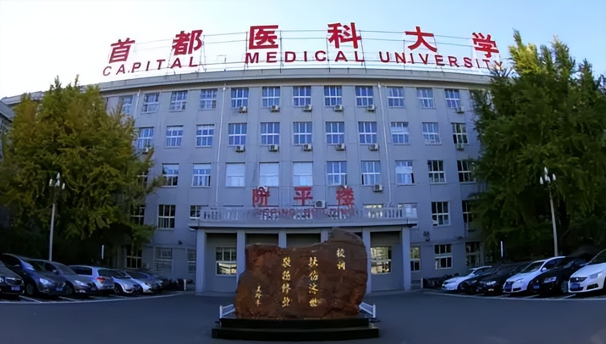 关于医学的大学的图片（2022中国医药类大学排名）