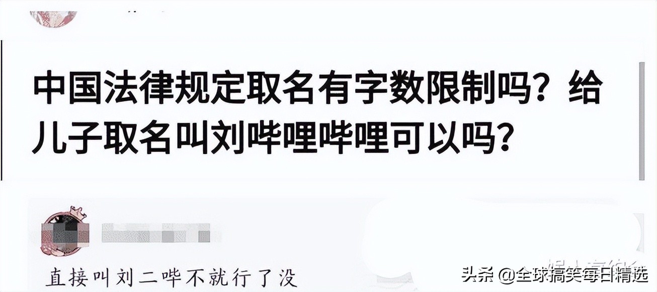 好听稀少的游戏ID(爆笑合集：那你还是给他改个名字吧，这个名字比较好听)