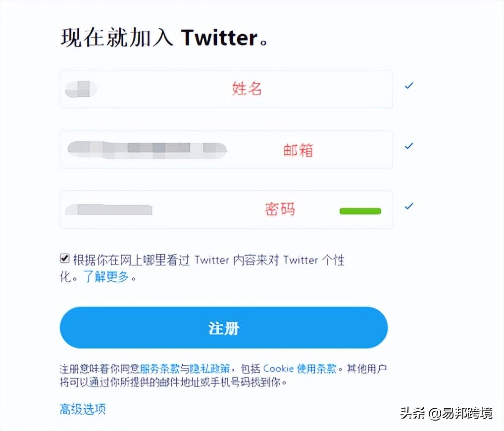 Twitter推特账号注册教程