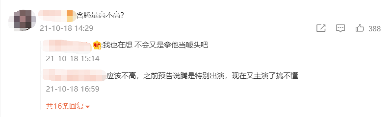 这是国产剧观众第几次被骗？