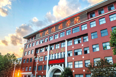 河北传媒学院录取需要多少分?解读2022年艺术类专业招生考试