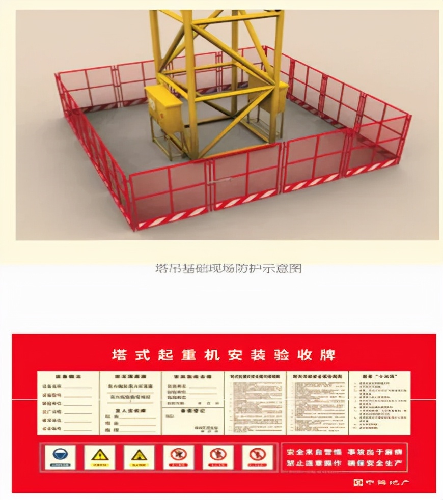 施工现场安全标准化如何做？这份手册别错过