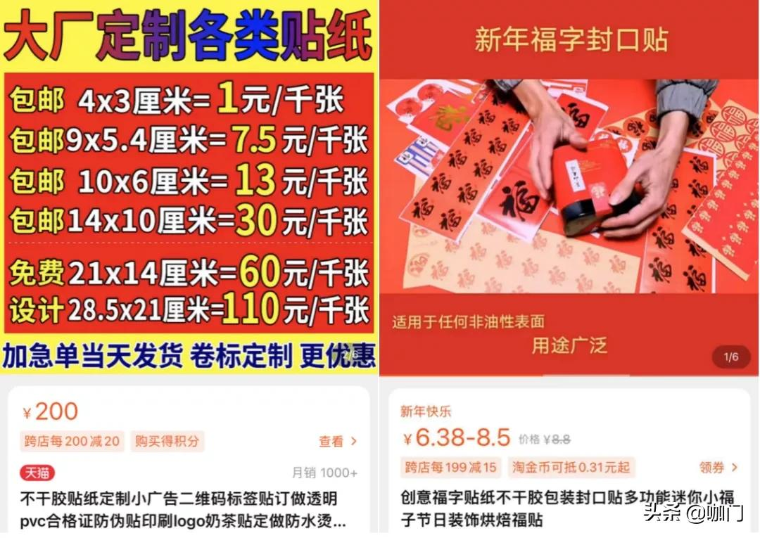 不到1毛钱，抓住“年味”流量！这些饮品店把春节档玩明白了