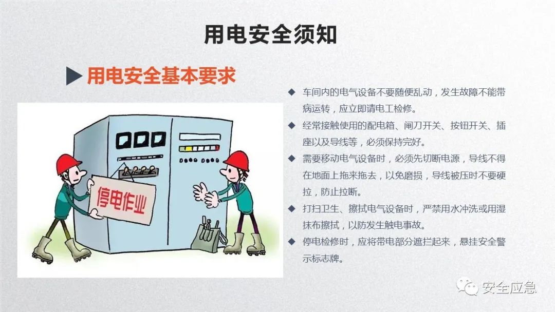 什么是三级安全教育？最全总结合集