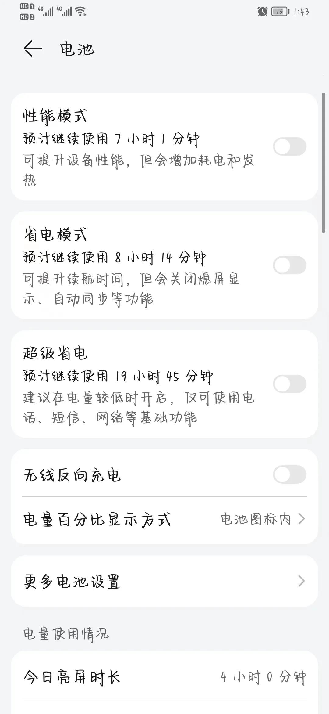 手機充電一夜不拔，對電池有壞處嗎？