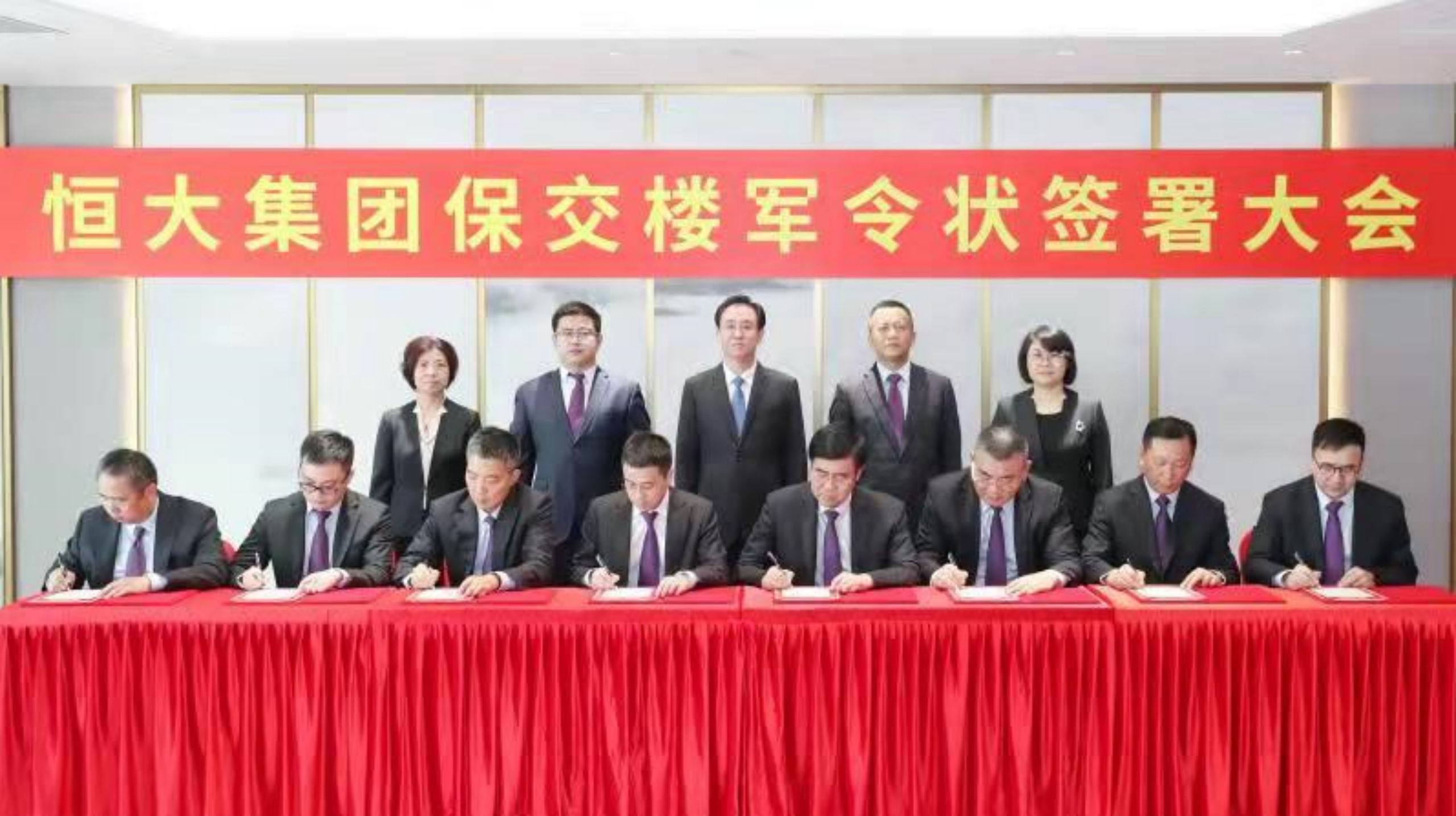 恒大地產北京公司凝心聚力擔責任 復工復產保交樓