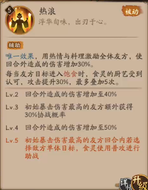 阴阳师：业原火门票太多？痴之阵速通阵容推荐，帮你快速清门票