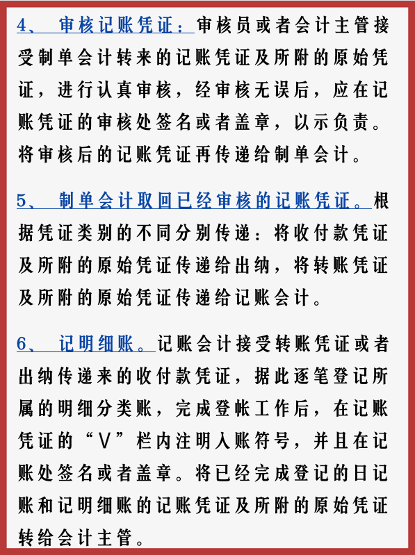 实习会计小张上班三天，就凭借这个秘籍弯道超车，直接转正