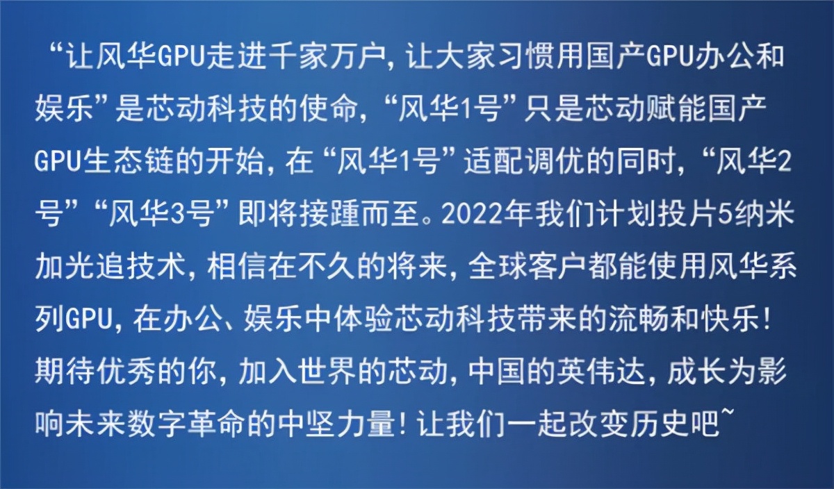 芯动科技：今年计划投片5nm+光追