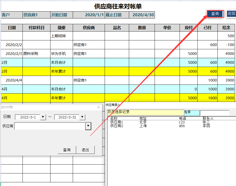 发现一32岁的深圳女会计，编的做账系统那叫一个高效！给大伙瞅瞅